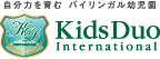 バイリンガル幼児園 Kids Duo International（KDI）