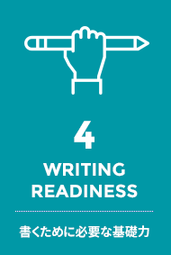 4.WRITING READINESS - 書くために必要な基礎力