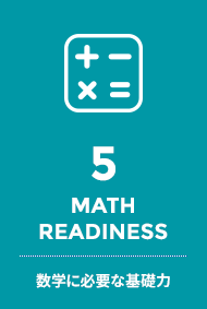 5.MATH READINESS - 数学に必要な基礎力