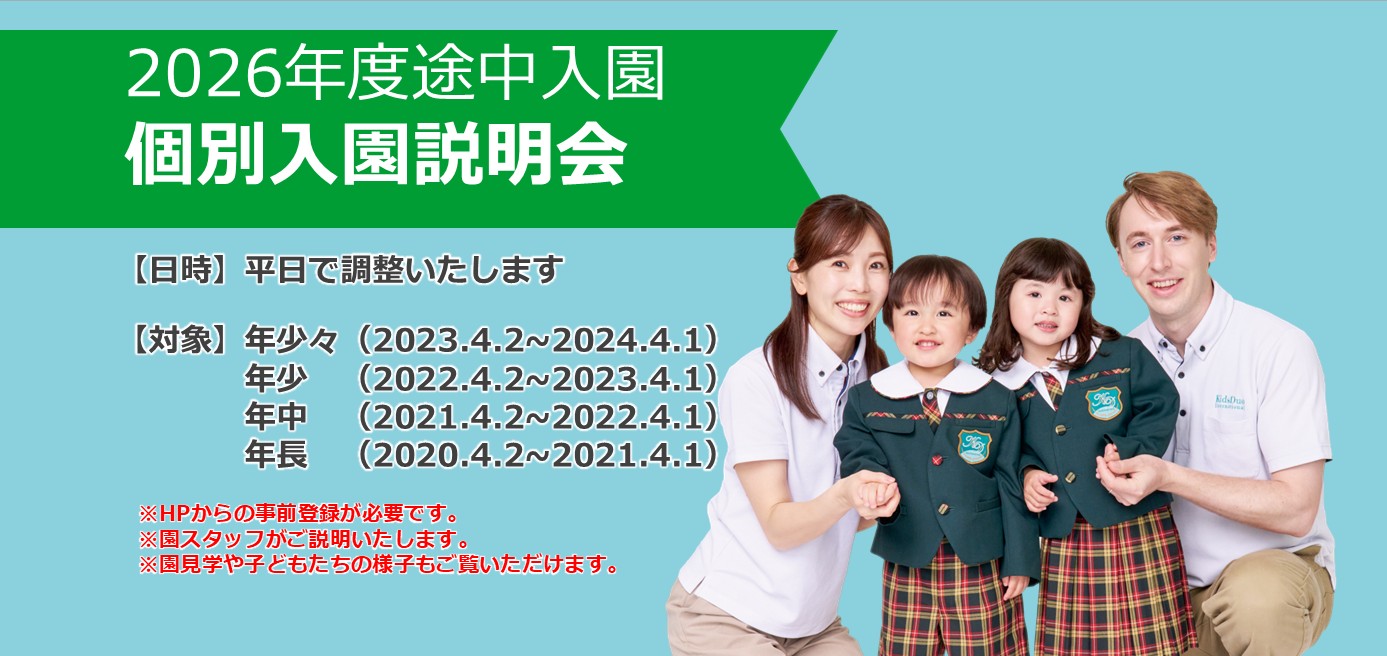 Kids Duo International（KDI）｜豊中（大阪府豊中市）