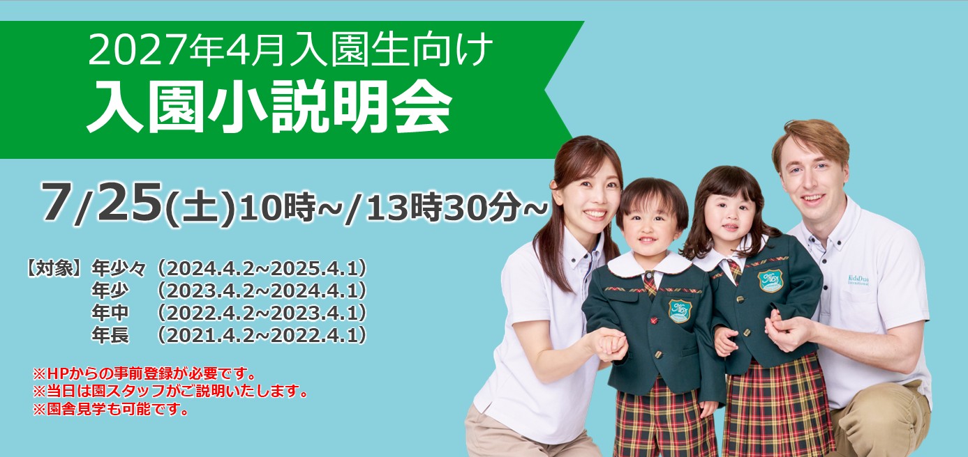 【豊中】園ページ用_トップ 