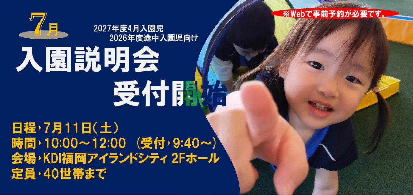 Kids Duo International（KDI）｜福岡アイランドシティ（福岡県福岡 