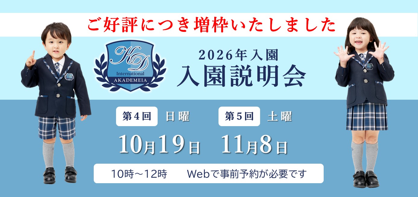 キッズデュオインターナショナル［KDI］女の子制服