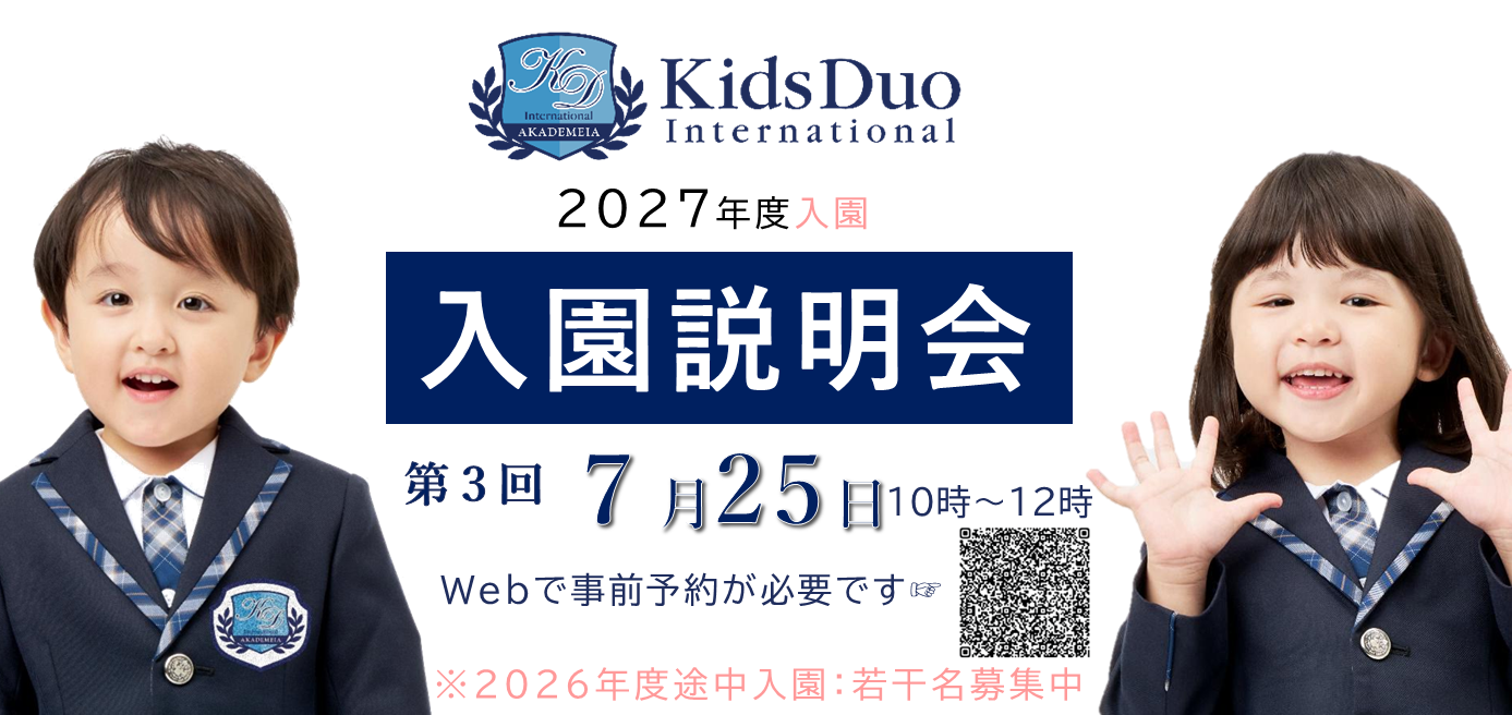 Kids Duo International 男の子制服一式110cm KDI Kids Duo 