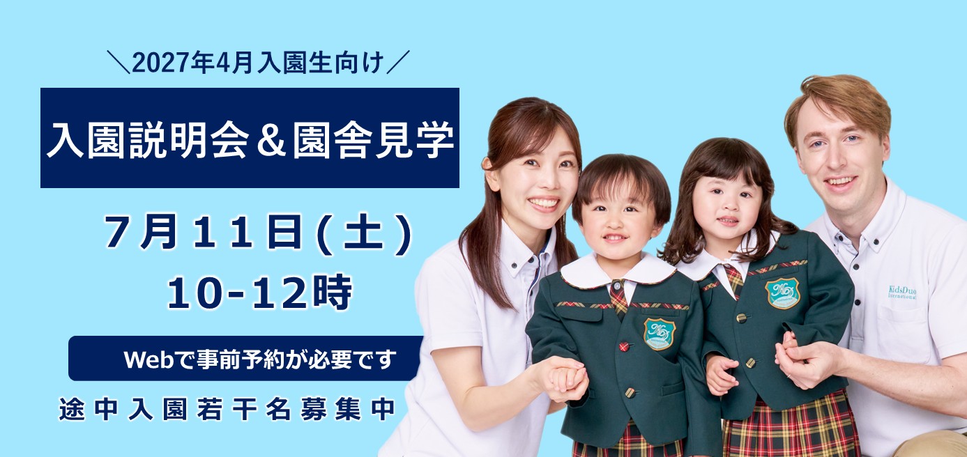 Kids Duo International（KDI）｜ニッケコルトンプラザ市川（千葉県 