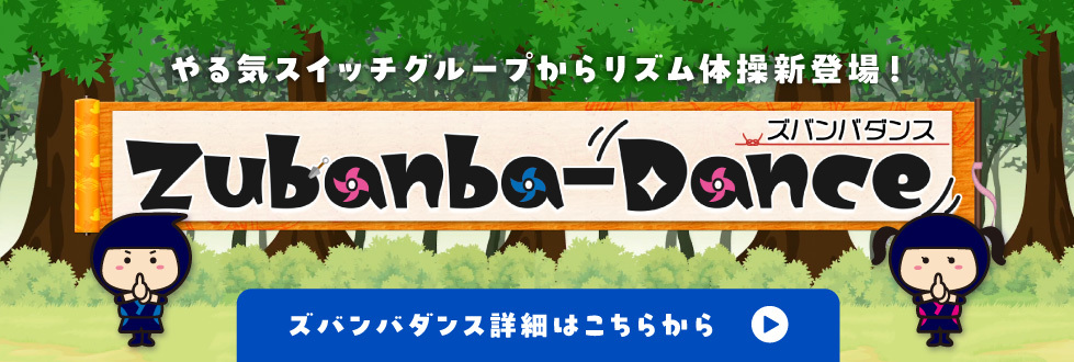 zubanba