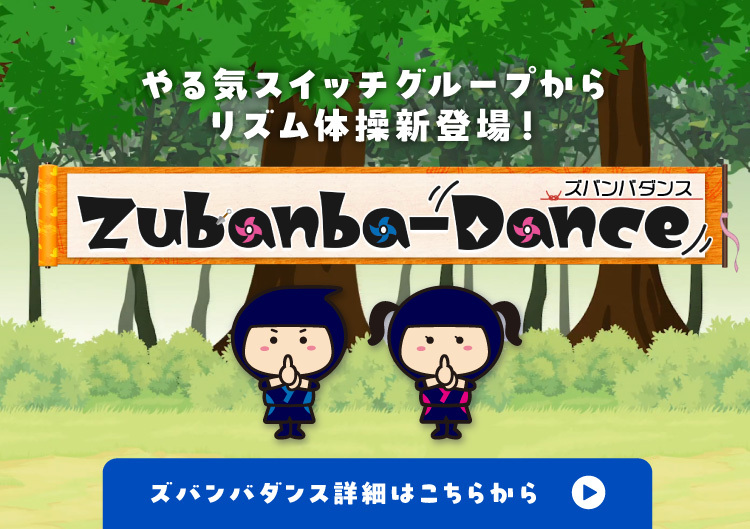 zubanba