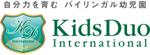 バイリンガル幼児園 Kids Duo International（KDI）